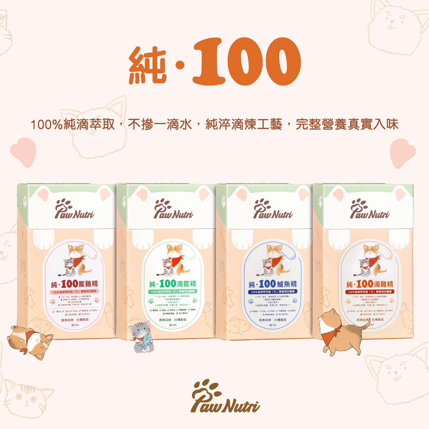 純·100滴鷄精 30ml x5包