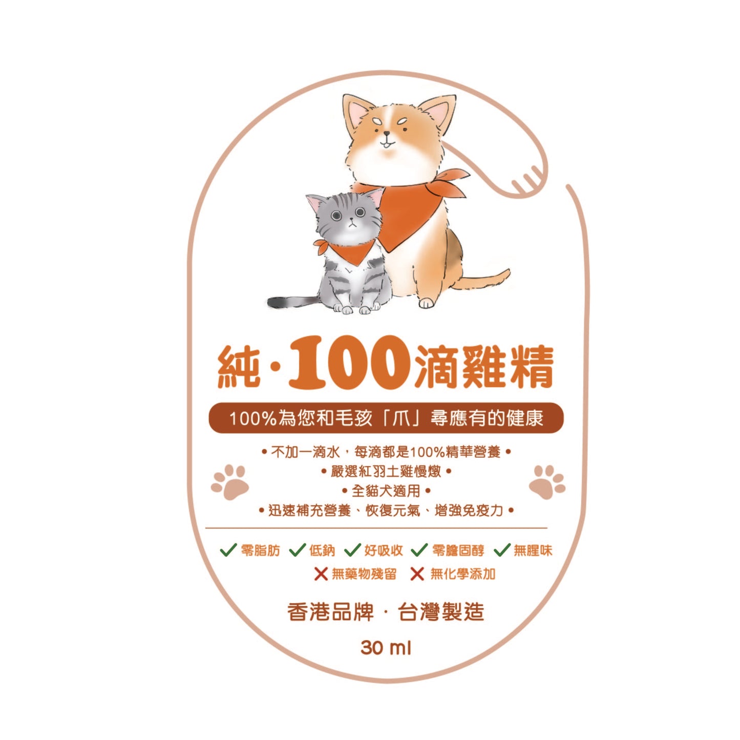 Pawnutri-純100 滴雞精 30ml x5包