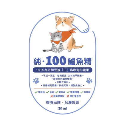 Pawnutri-純100 鱸魚精 30ml x5包