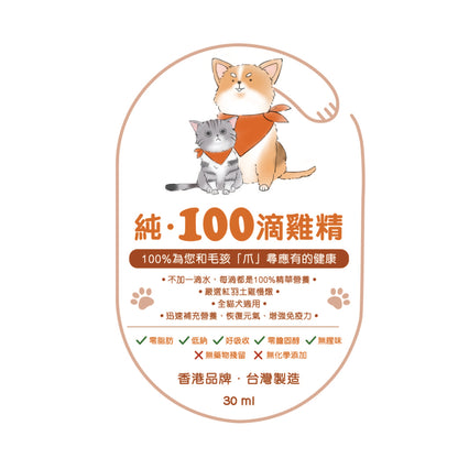 Pawnutri-純100 滴雞精 30ml x5包