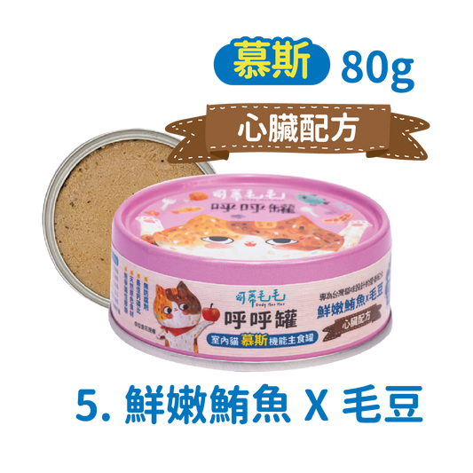 呼呼罐-鮮嫩鮪魚+毛豆（心臟配方）80g