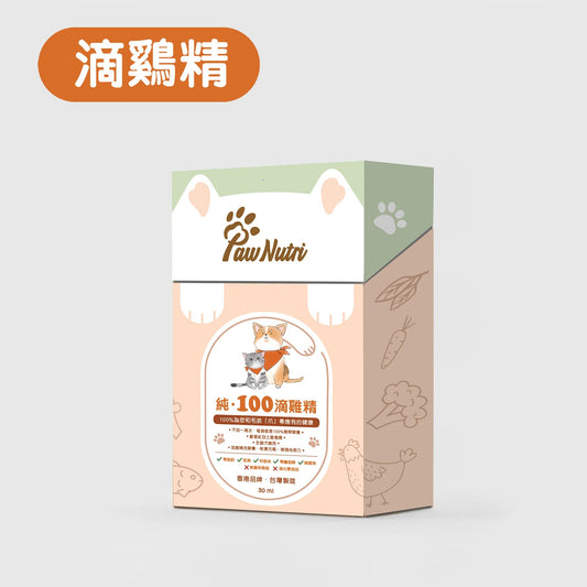 Pawnutri-純100 滴雞精 30ml x5包